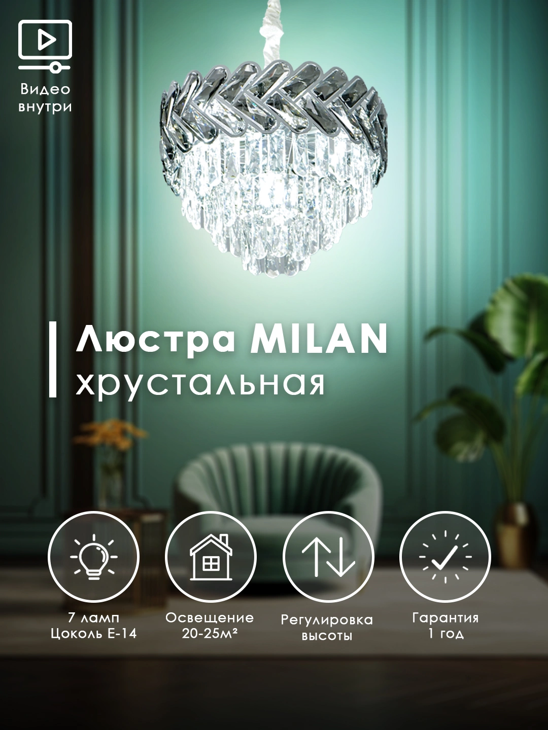 Qandil, balandligi sozlanadigan, yotoqxona, mehmonxona, koridor uchun lyustra