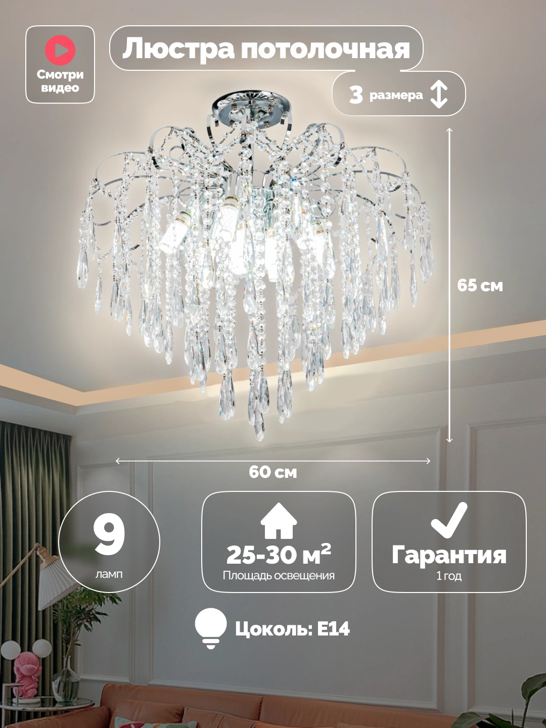 Xrustal qandil, shift, 3 o‘lcham, 5 xil rang, yotoqxona, mehmonxona, dahliz, oshxonaga