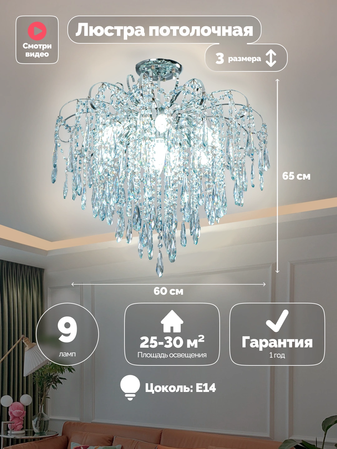 Xrustal qandil, shift, 3 o‘lcham, 5 xil rang, yotoqxona, mehmonxona, dahliz, oshxonaga