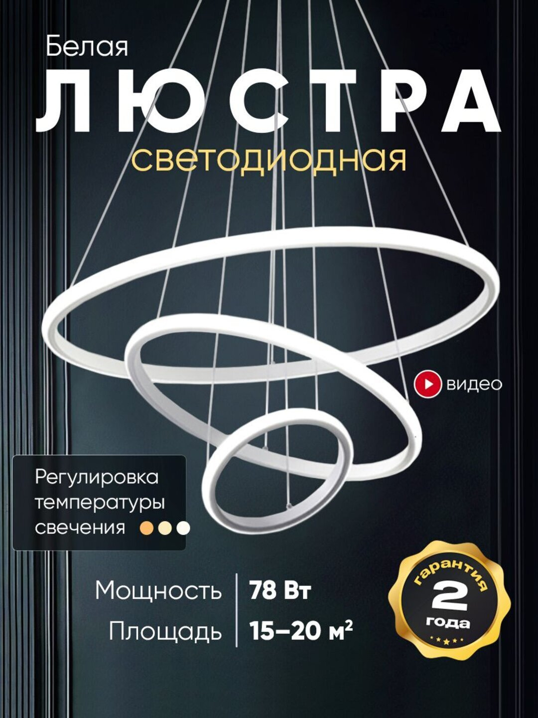 Qandil svetodiodli, balandligi o'zgaradi, 3 ta rang, oshxona, zal, yotoqxonaga mos keladi