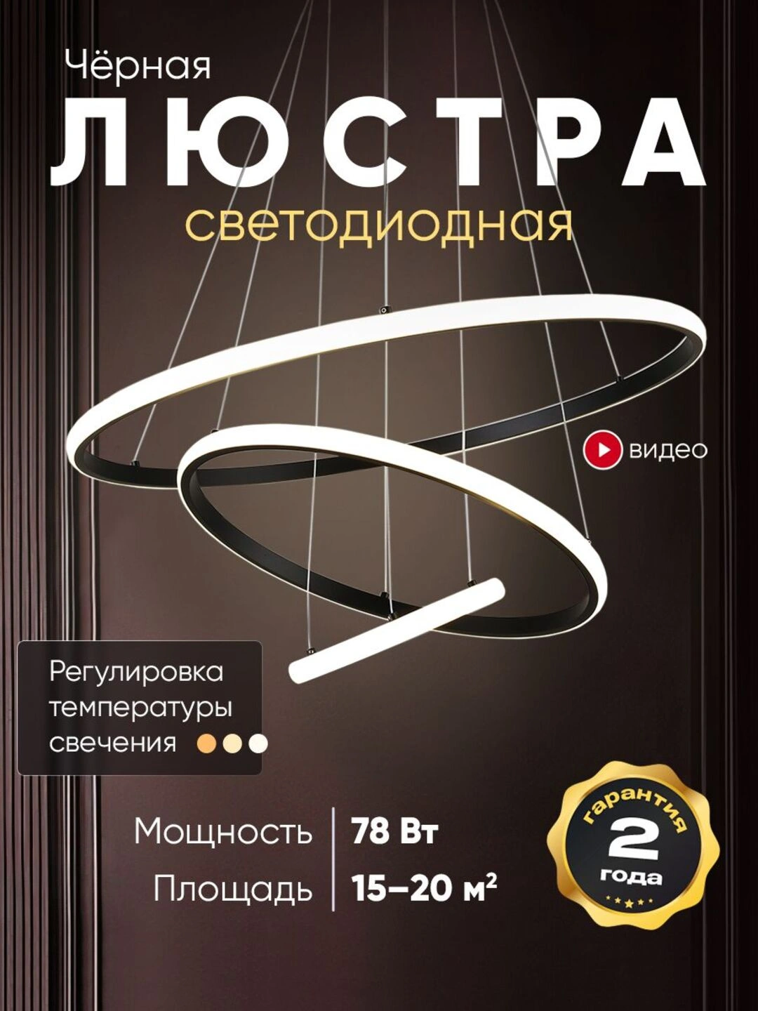 Qandil svetodiodli, balandligi o'zgaradi, 3 ta rang, oshxona, zal, yotoqxonaga mos keladi