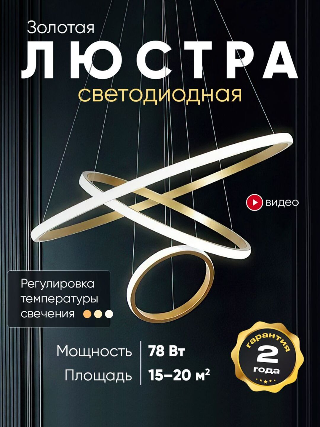 Qandil svetodiodli, balandligi o'zgaradi, 3 ta rang, oshxona, zal, yotoqxonaga mos keladi