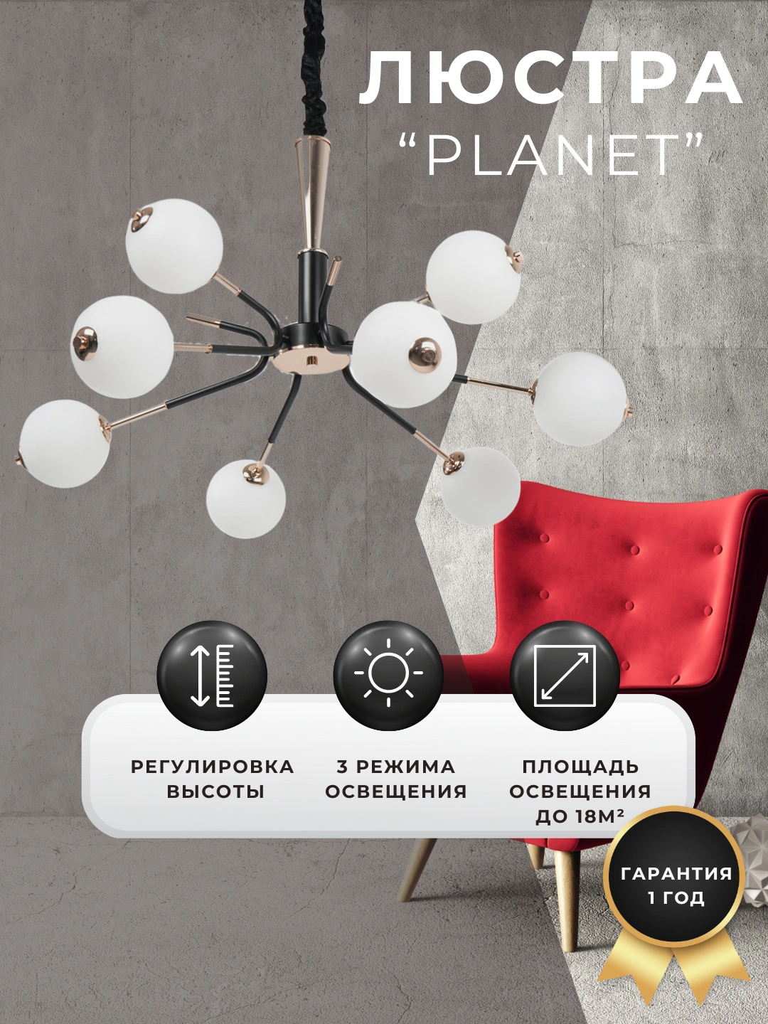Qandil Planet LED, 9 plafonlik, 3 yorug'lik rejimi, balandlikni o'zgartadi