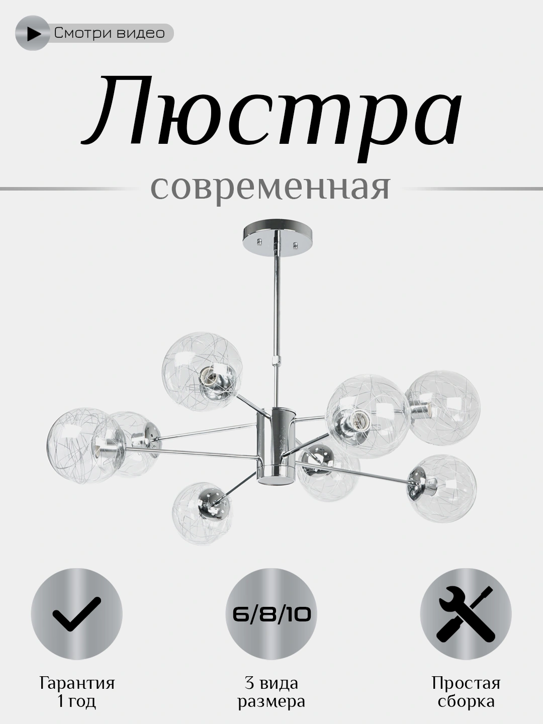 Qandil, balandligi sozlanishi bilan, 3 o'lcham, 4 rang