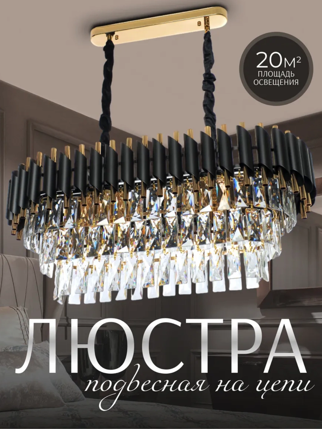 Qandil oval ko'rinishda, zal, koridor, oshxona, mehmonxona, ofis, yotoqxona uchun