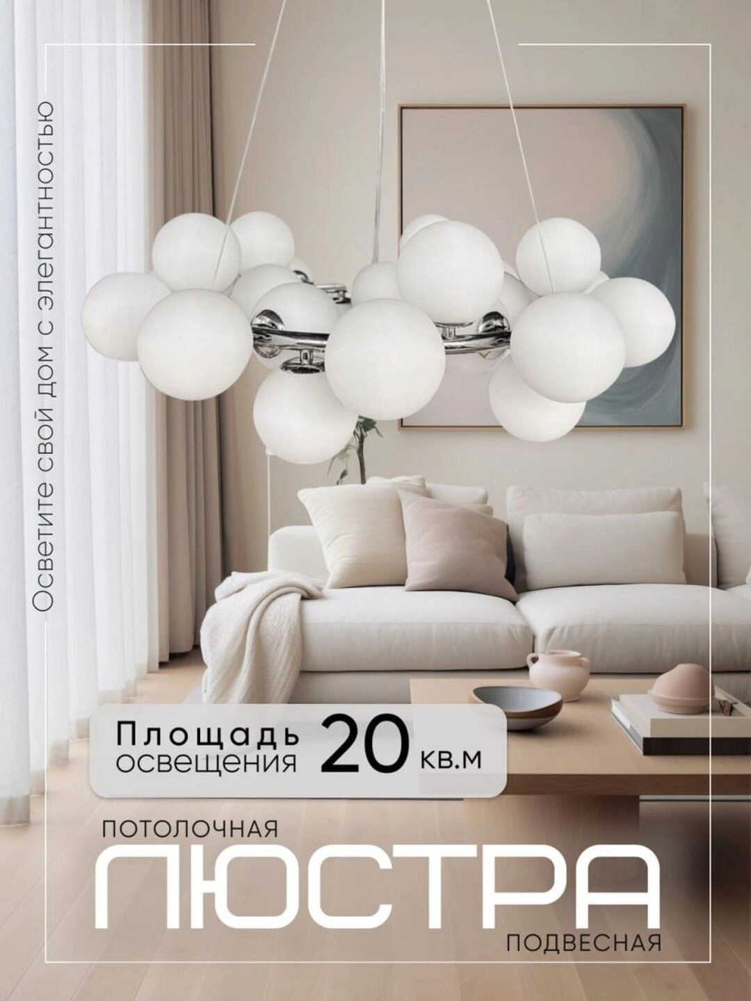 Qandil 25 ta plafonlik, balandliki o'zgaruvchan, 2 ta rangda,lampochka bonusga beriladi