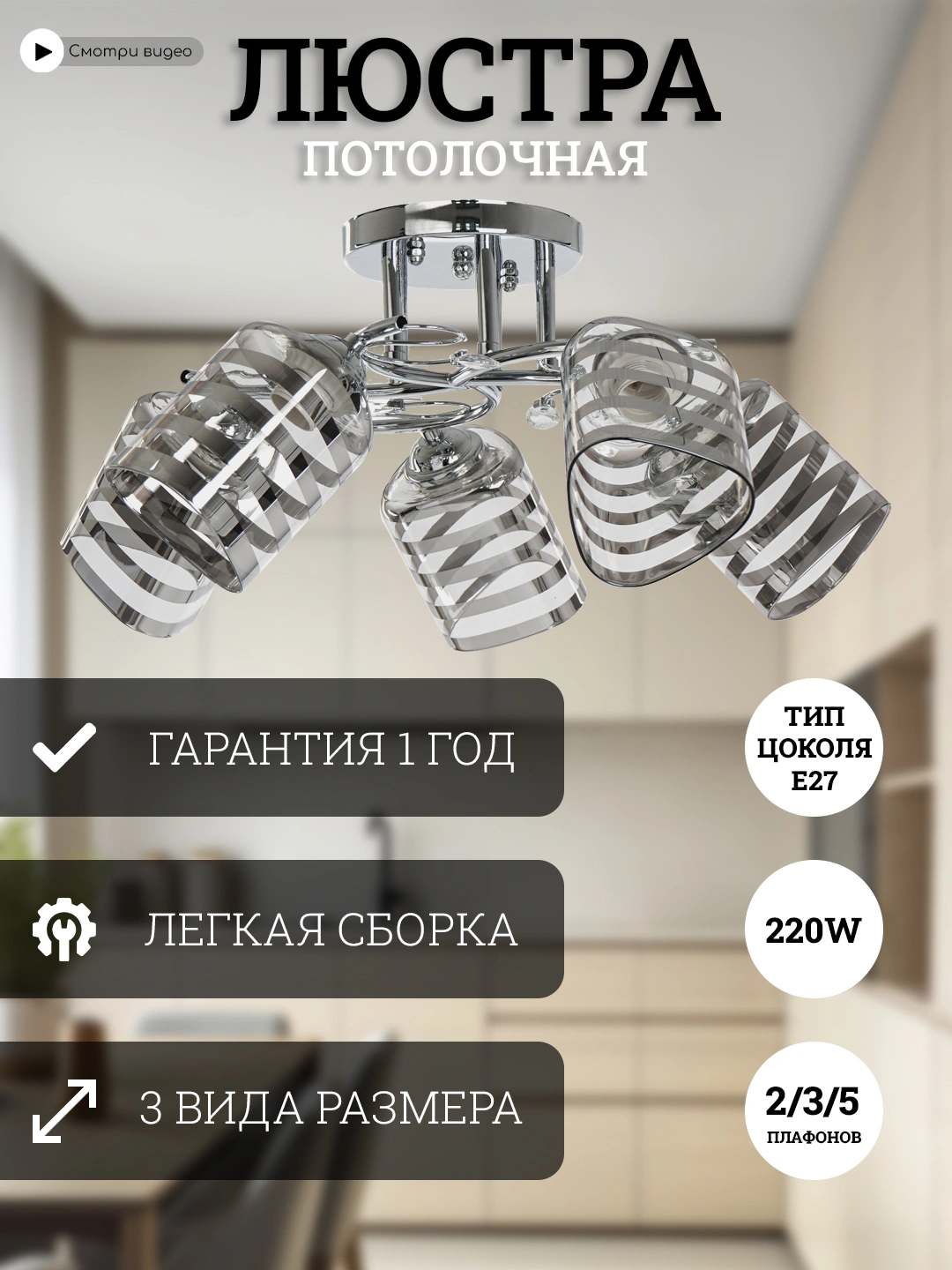 Qandil :3 o'lchamli, oshxona, yotoqxona, ofis uchun, koridor, shisha va metall lyustra