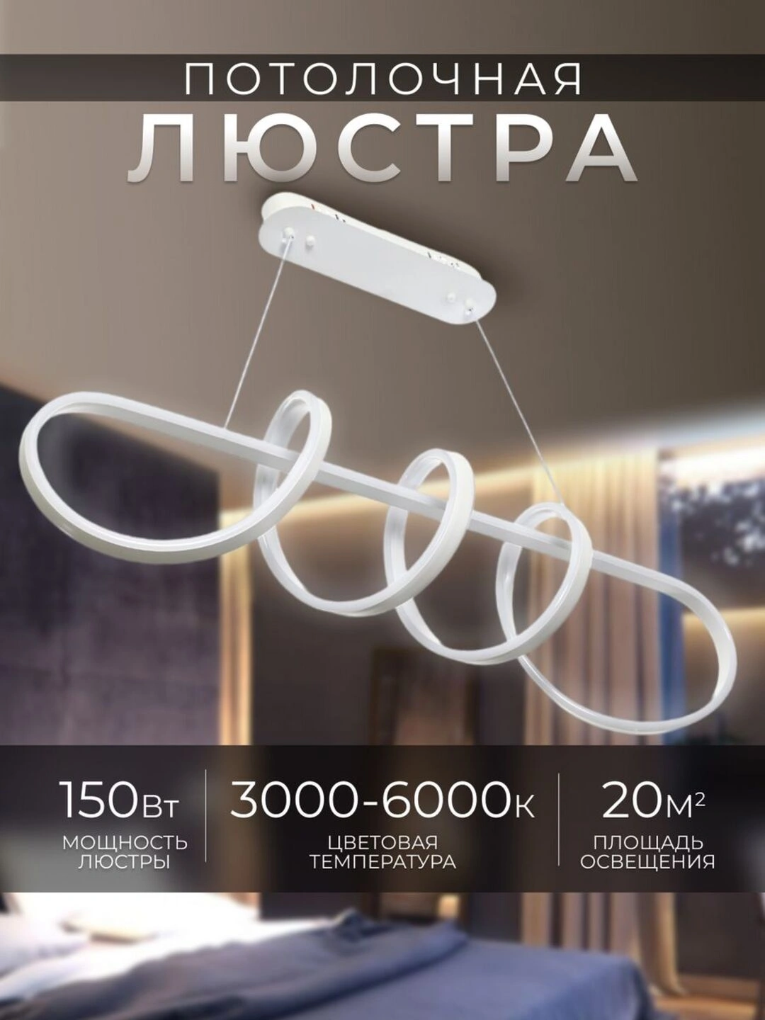 Skandinaviya uslubidagi yoruglik diodli qandil, 2 xil rang, yotoqxona, mehmonxona uchun