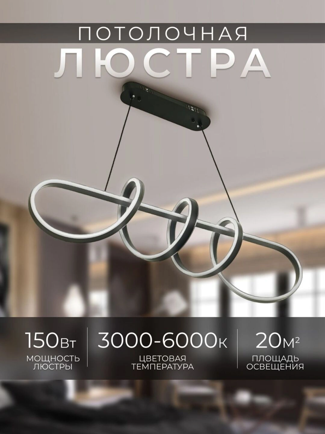 Skandinaviya uslubidagi yoruglik diodli qandil, 2 xil rang, yotoqxona, mehmonxona uchun