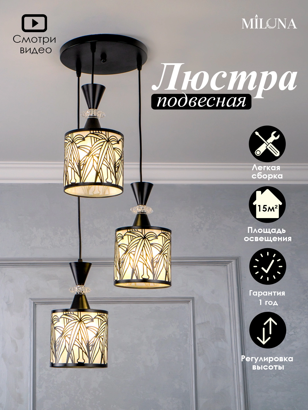 Osma qandil, balandligi o'zgaradi, 3 ta keramik plafonlik, uy va ofis uchun