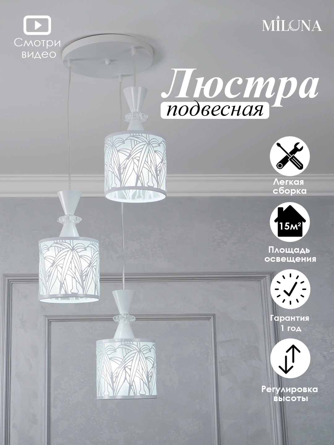 Osma qandil, balandligi o'zgaradi, 3 ta keramik plafonlik, uy va ofis uchun