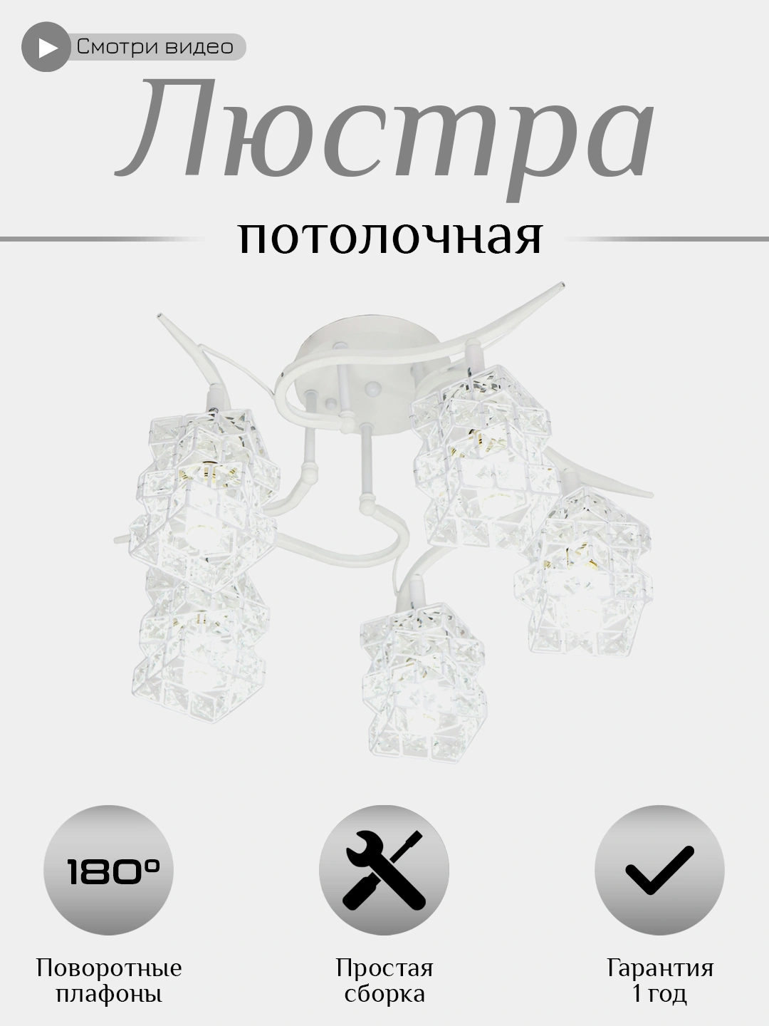 Qandil metall asosli, kristal toshli, plafonlari buraladigan, 4 xil rang, 3 xil o'lchamda