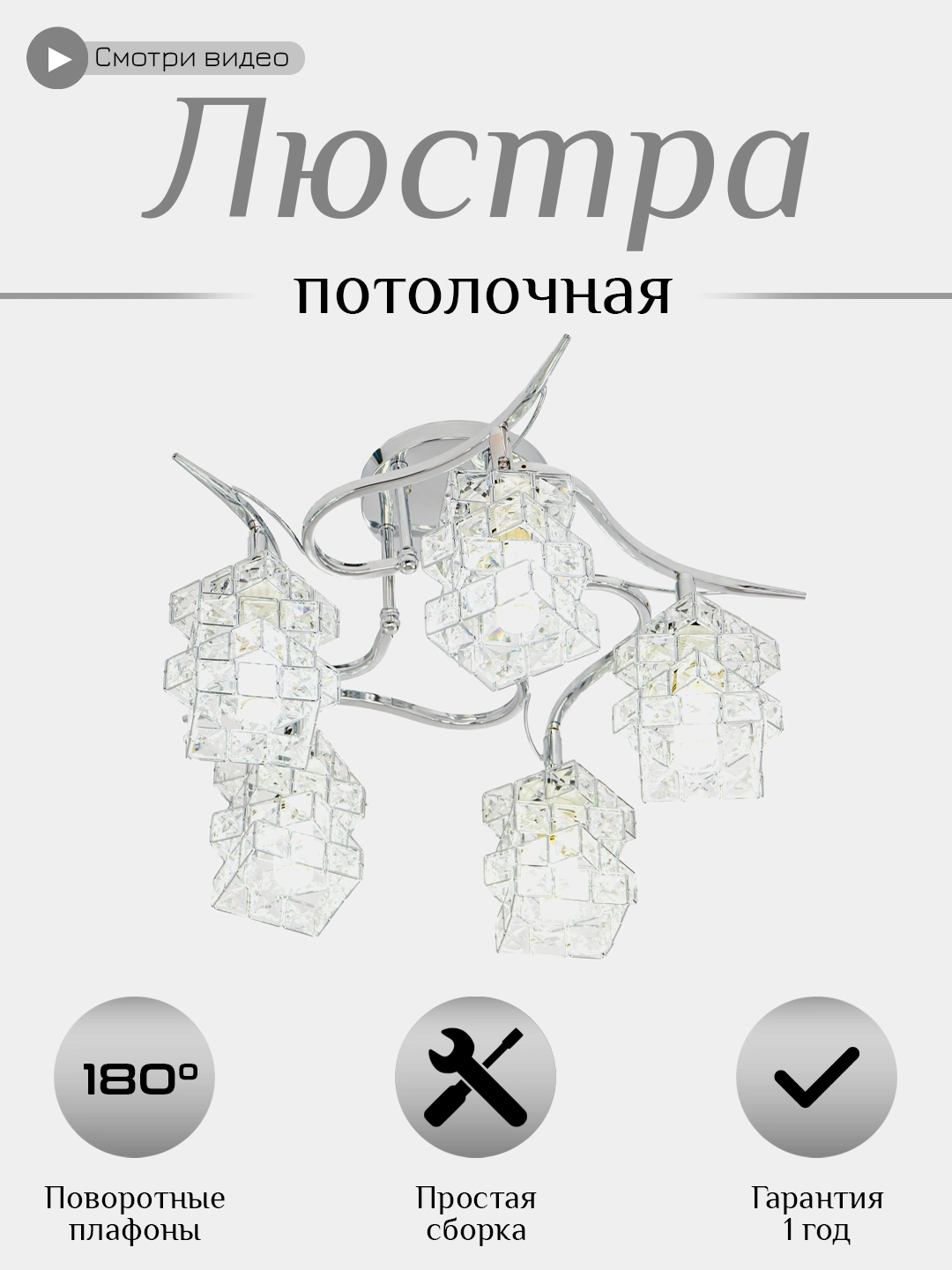 Qandil metall asosli, kristal toshli, plafonlari buraladigan, 4 xil rang, 3 xil o'lchamda