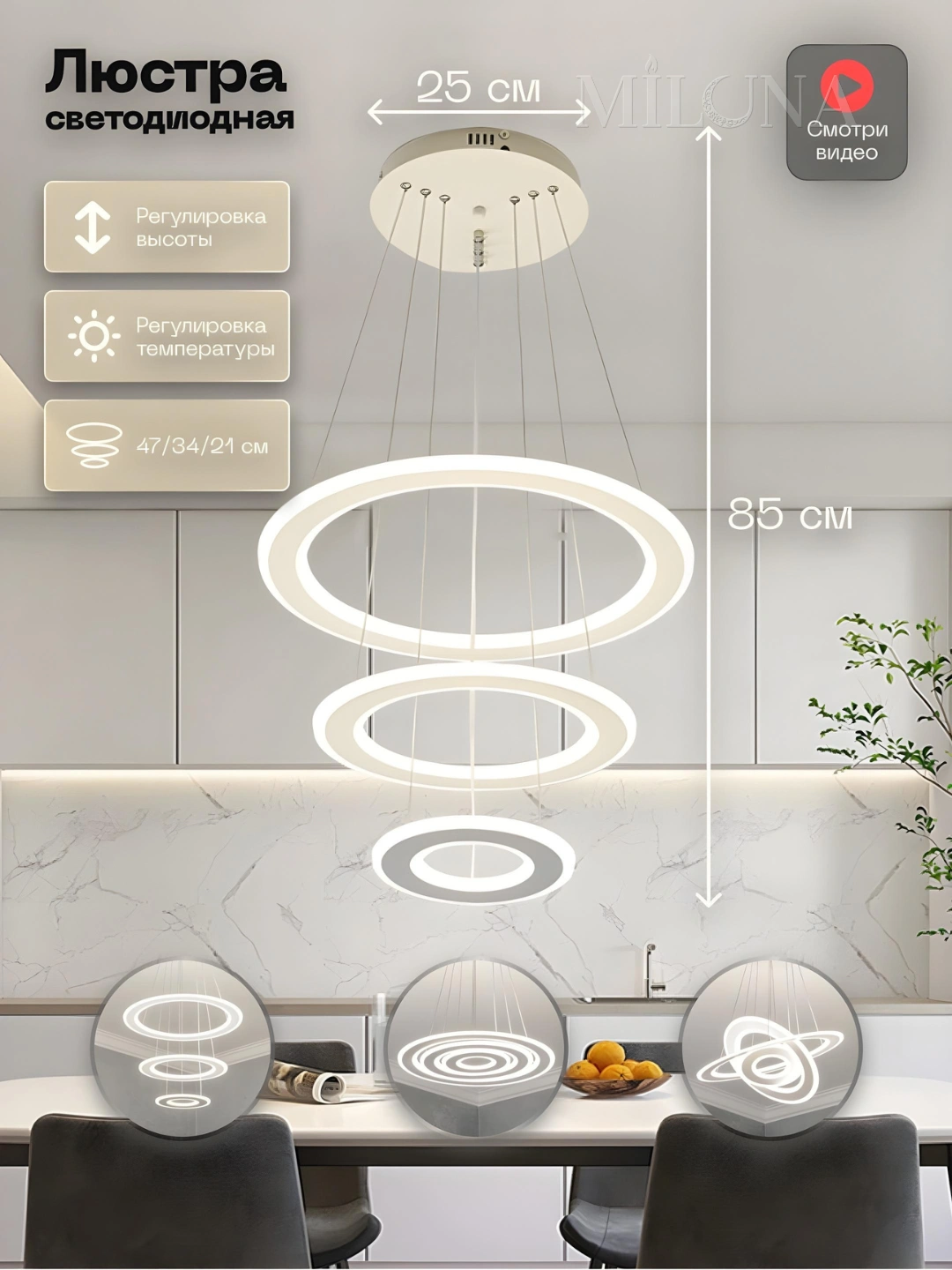 LED qandil yumaloq: balandlikni sozlash, 3 yorug'lik rejimi, uy va ofis uchun