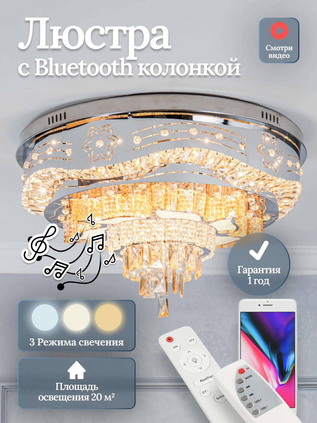 Musiqali kristal qandil, 2 ta masofadan boshqarish pultli, 2 o'lchamda, LED