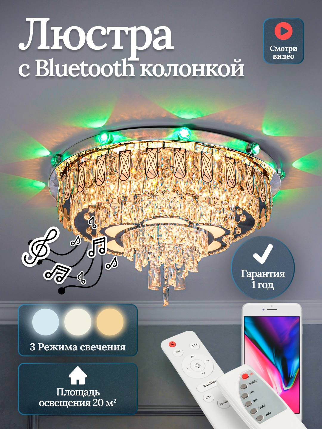 Musiqali kristal qandil, 2 ta masofadan boshqarish pultli, 2 o'lchamda, LED