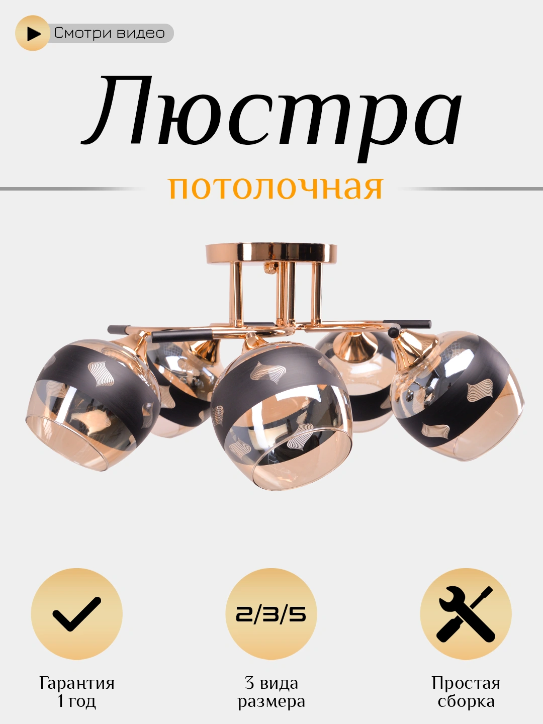 Potolok qandili, metall, 2, 3, 5 shoxli, sokol turi Е27