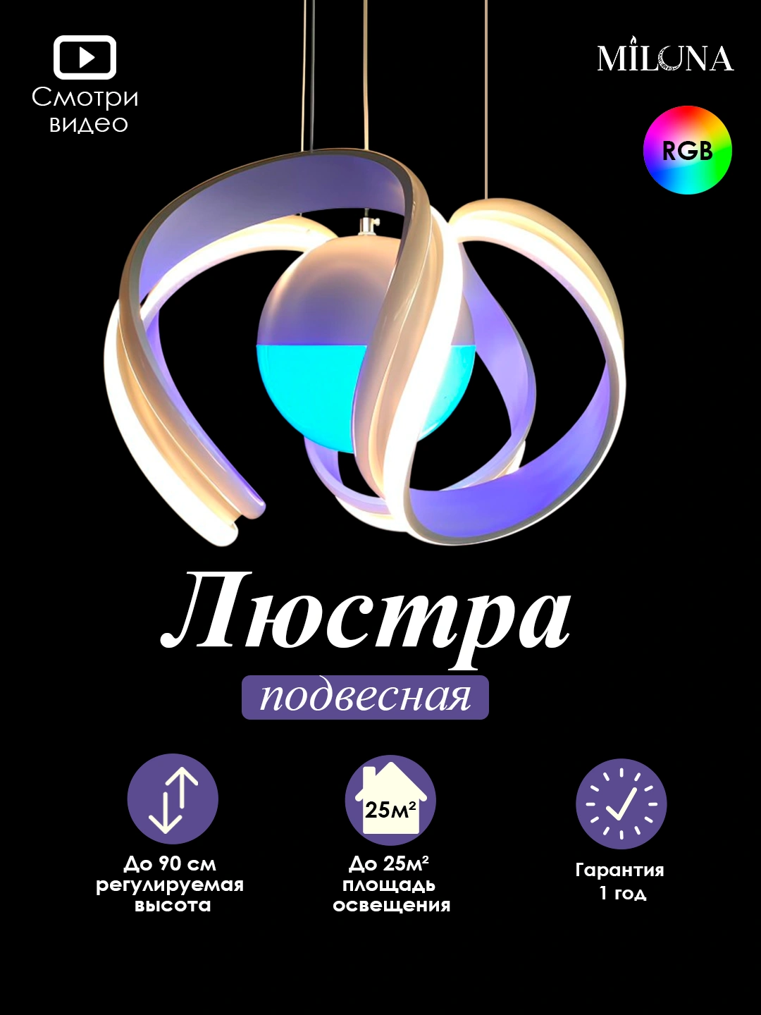 Svetodiodli qandil, LED yoritgich, osma, RGB yoruglik bilan