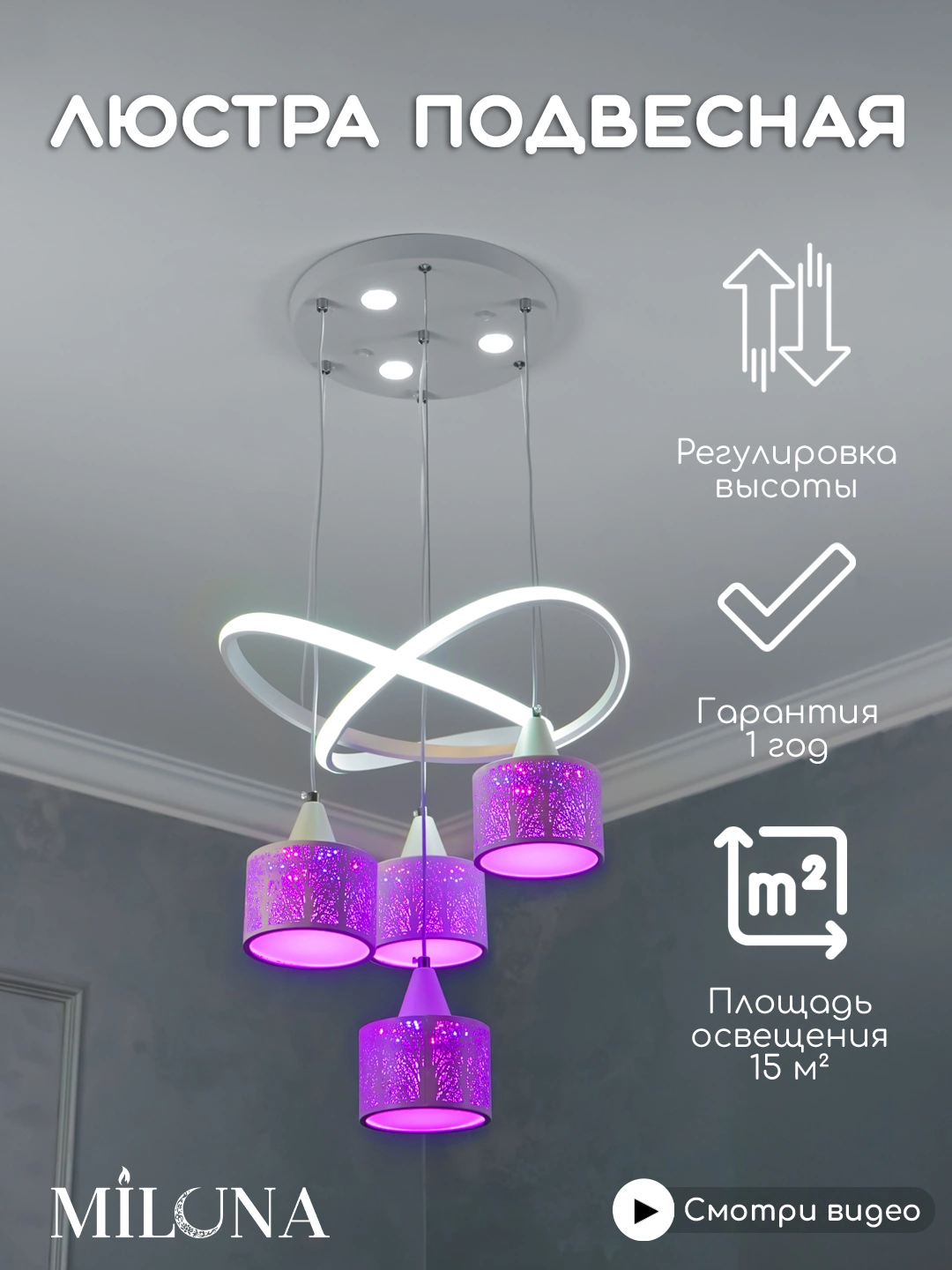 Qandil: LED , balandiligin sozlash, 3 xil yonish rejimi, yotoqxona, oshxona uchun lyustra