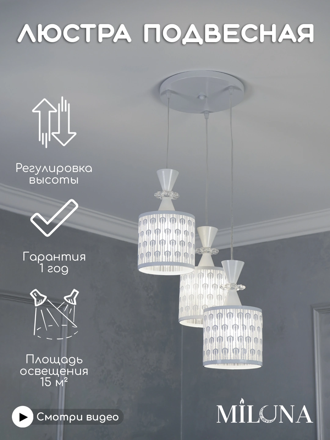 Qandil osiladigan balandlik sozlamalari bilan zal, koridor, oshxona, yashash xonasi uchun