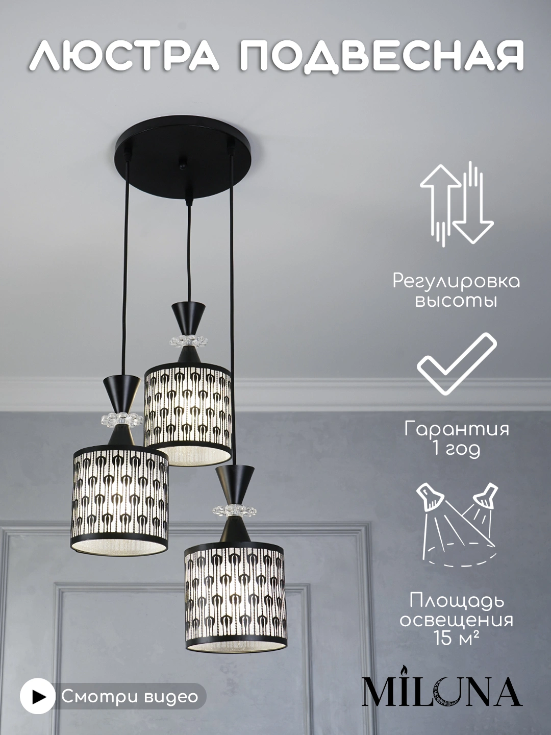 Qandil osiladigan balandlik sozlamalari bilan zal, koridor, oshxona, yashash xonasi uchun